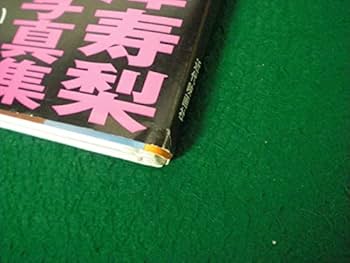 宮澤寿梨　写真　はがきサイズ　5枚　アイドル　タレント 61jXnDge6eL._UF350,350_QL50_.jpg